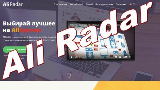 ALI RADAR   ПРИЛОЖЕНИЕ  ДЛЯ  СМАРТФОНА  И  КОМПЬЮТЕРА