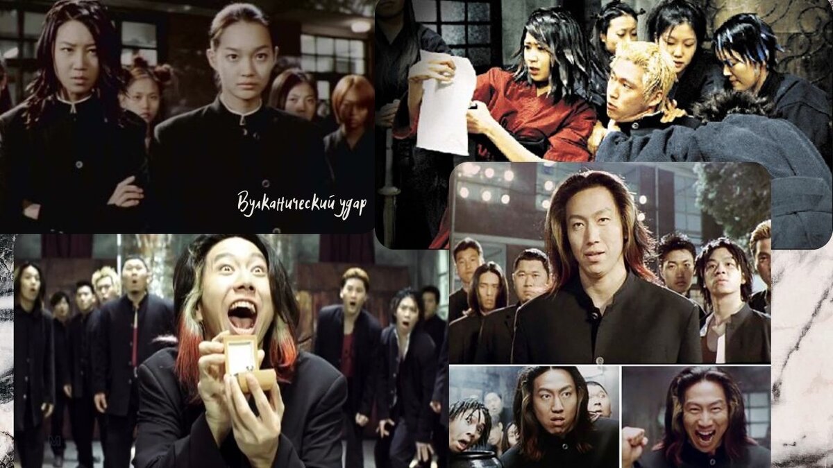 Вулканический удар - коллаж кадров из фильма