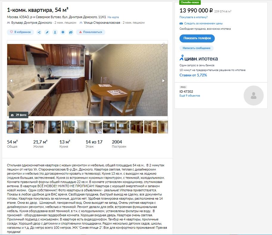 Пример информативного описания 