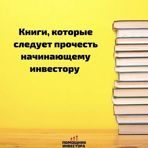 Современная литература книги. Принципы корпоративных финансов pdf. Какую книгу начать читать для начинающих. Как начать читать книги. Книги по саморазвитию.