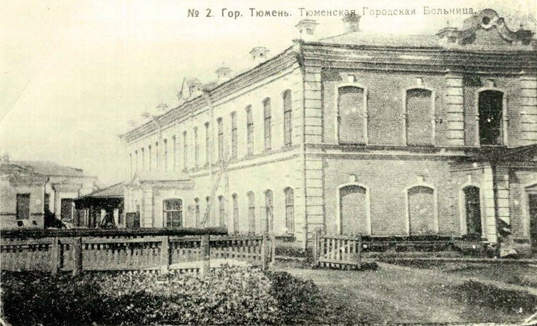 Открытка издания А.А. Антипкина, около 1913 года. Текутьевская больница. Фото группы ВК Тюмень до нашей эры.