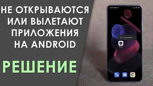 Почему при загрузке меня выкидывает с игры? - Форум – Google Play