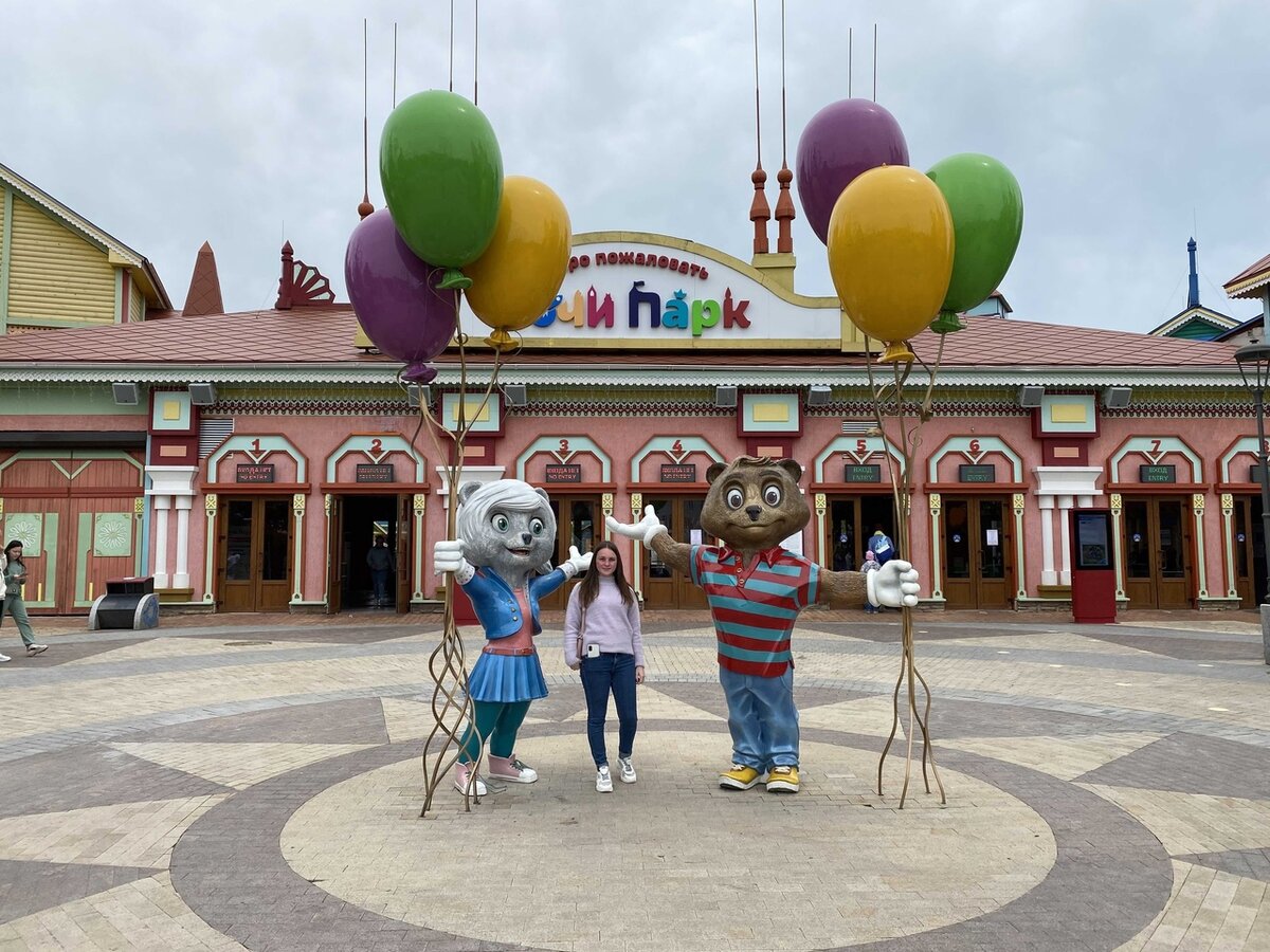 Вход в парк.