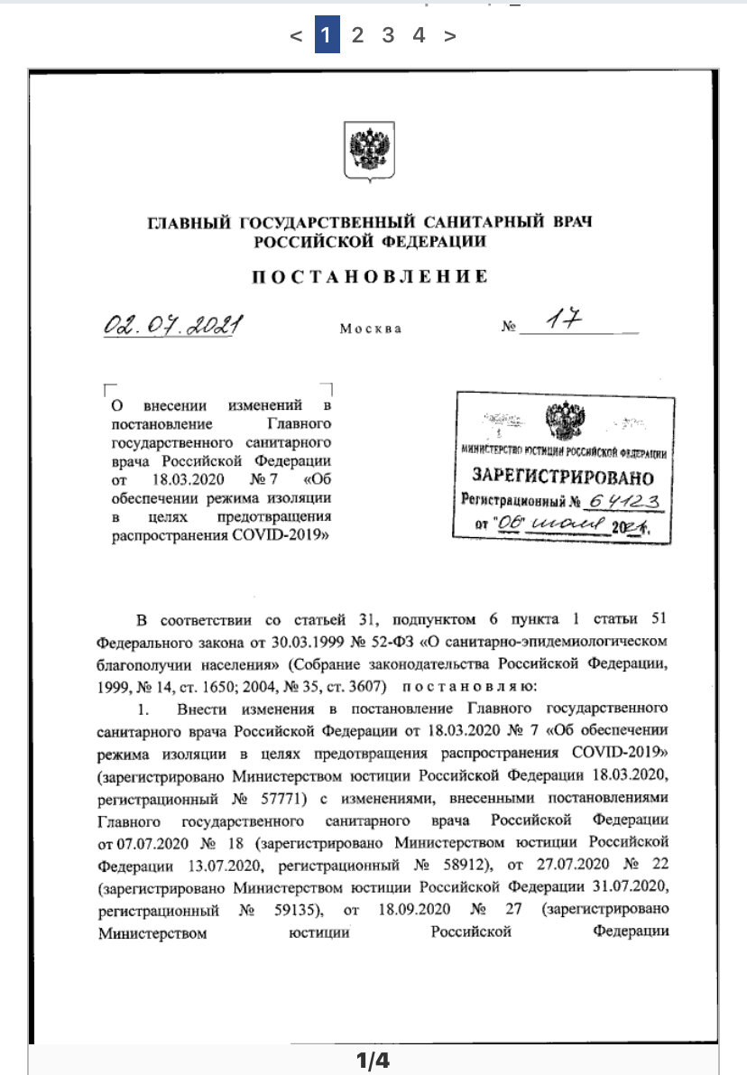 Скрин автора из открытого источника Яндекс 