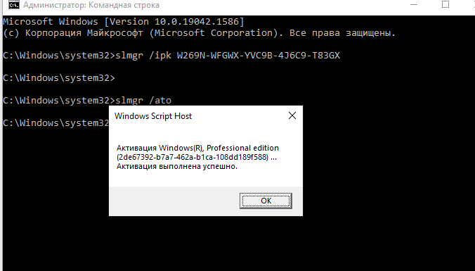 Активация windows 10 через командную строку
