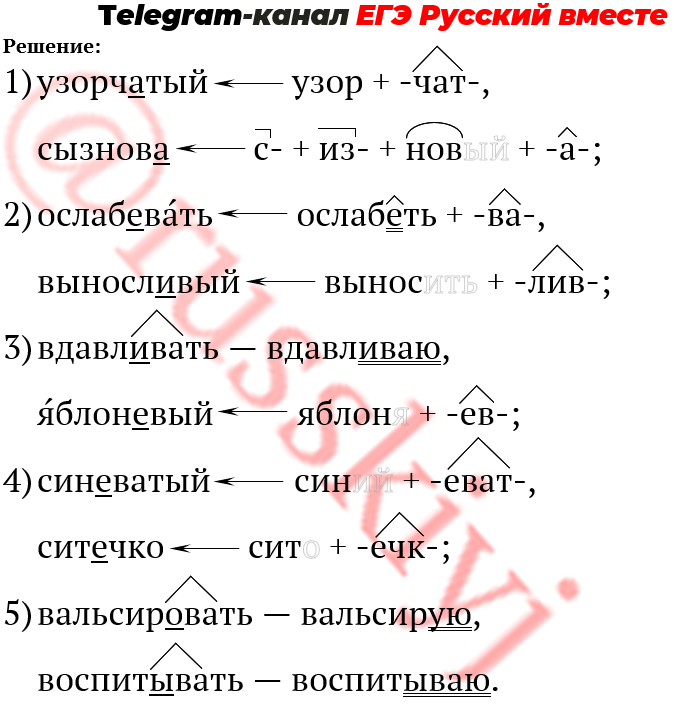 Задание 11 егэ русский язык