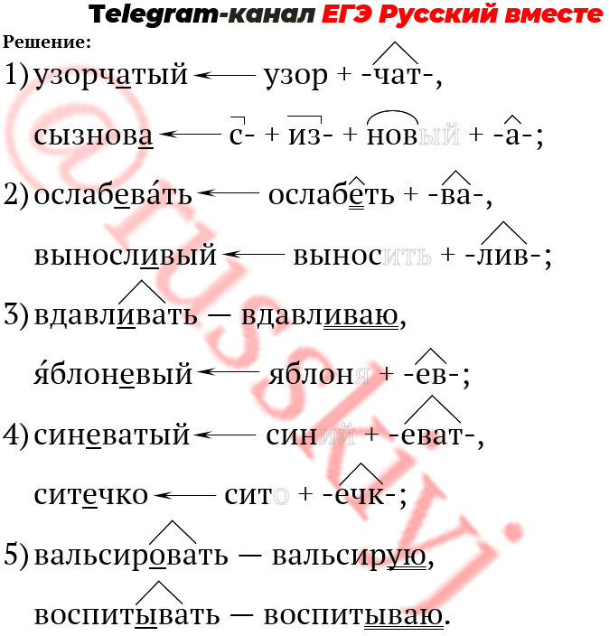 Русский егэ 10 задание разбор