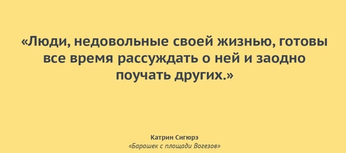 Что будет с недовольными. Что будет с недовольными