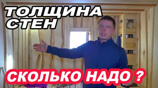 Оптимальная ТОЛЩИНА утеплителя ДЛЯ БАНИ и теплый пол БЕЗ ПОДОГРЕВА.