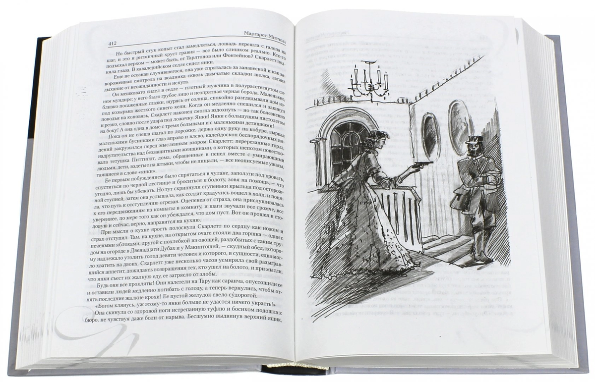 Иллюстрация к "Унесенным ветром". Скарлетт женственно пристреливает мародера.