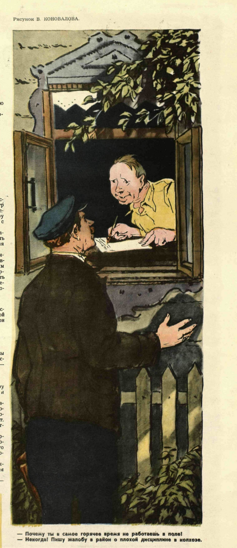 Художник В.Коновалов журнал "Крокодил" №17 1953