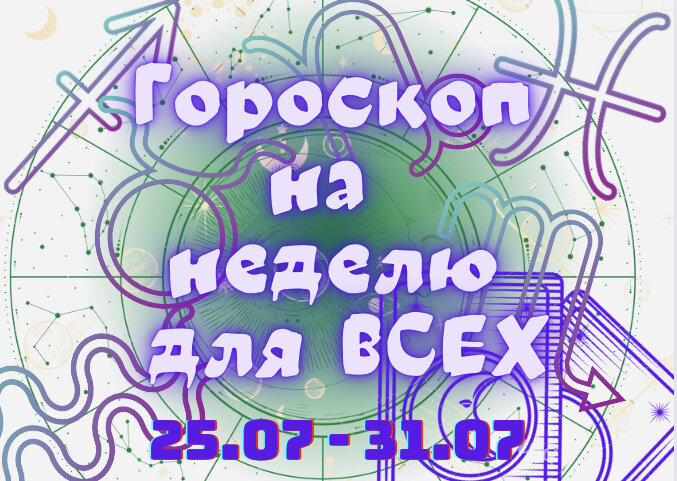 Прогноз