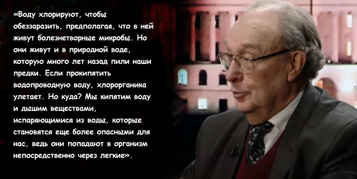 – Человек может жить 120-130 лет. Это заложено в генетической программе клетки. Одна из главных причин, которая сокращает нашу жизнь – это качество питьевой воды.-2