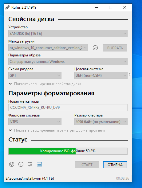 Rufus для версий windows: