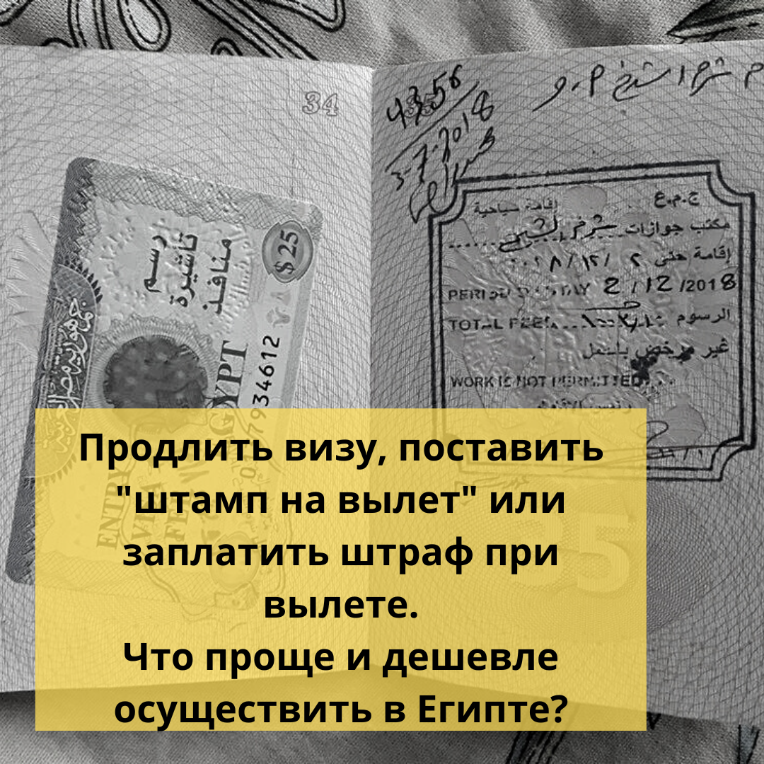 Что делать, если закончилась виза в России?