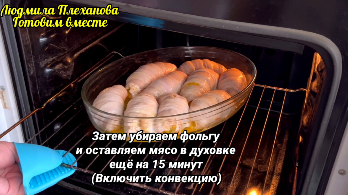 Этот рецепт был бы похож на многие другие рецепты с мясом, если бы не  начинка, которую я сделала для этих рулетиков. Вкус невероятный 😋 |  Людмила Плеханова Готовим вместе. Еда | Дзен