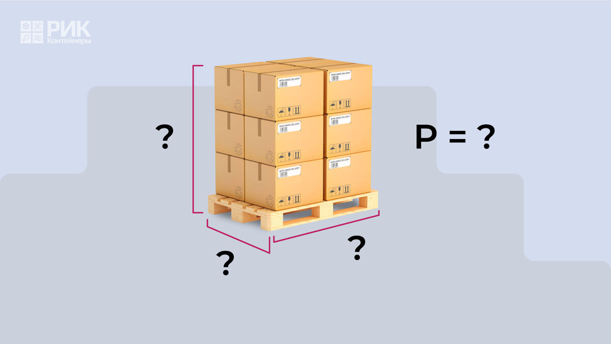 Сколько паллет входит в контейнер