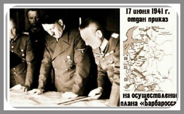 22 июня план. План Барбаросса СССР. Директива 21 план Барбаросса.