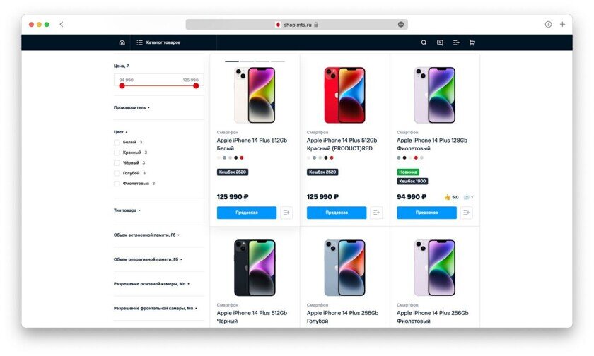    Сайт МТС с ценами iPhone 14 Plus