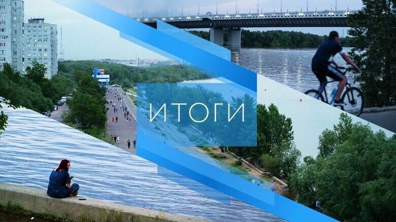     Понедельник — день тяжелый. Итоги дня.