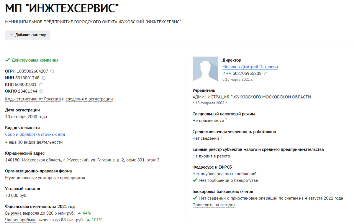 https://checko.ru/company/mp-inzhtekhservis-1035002604207