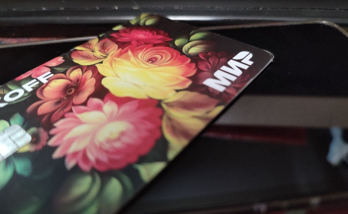    Еще раз о картах «Мир» в Турции: их принимают не везде и не совсем официально