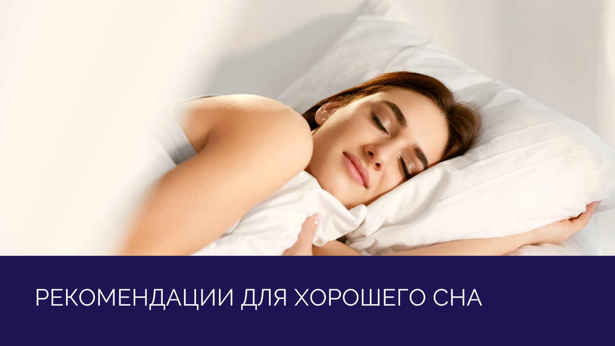 Только детские книги читать только детские думы лелеять. Чек лист здорового сна. Сон мультяшка. Need 4 sleep. Картинки девочка лежит для детей.