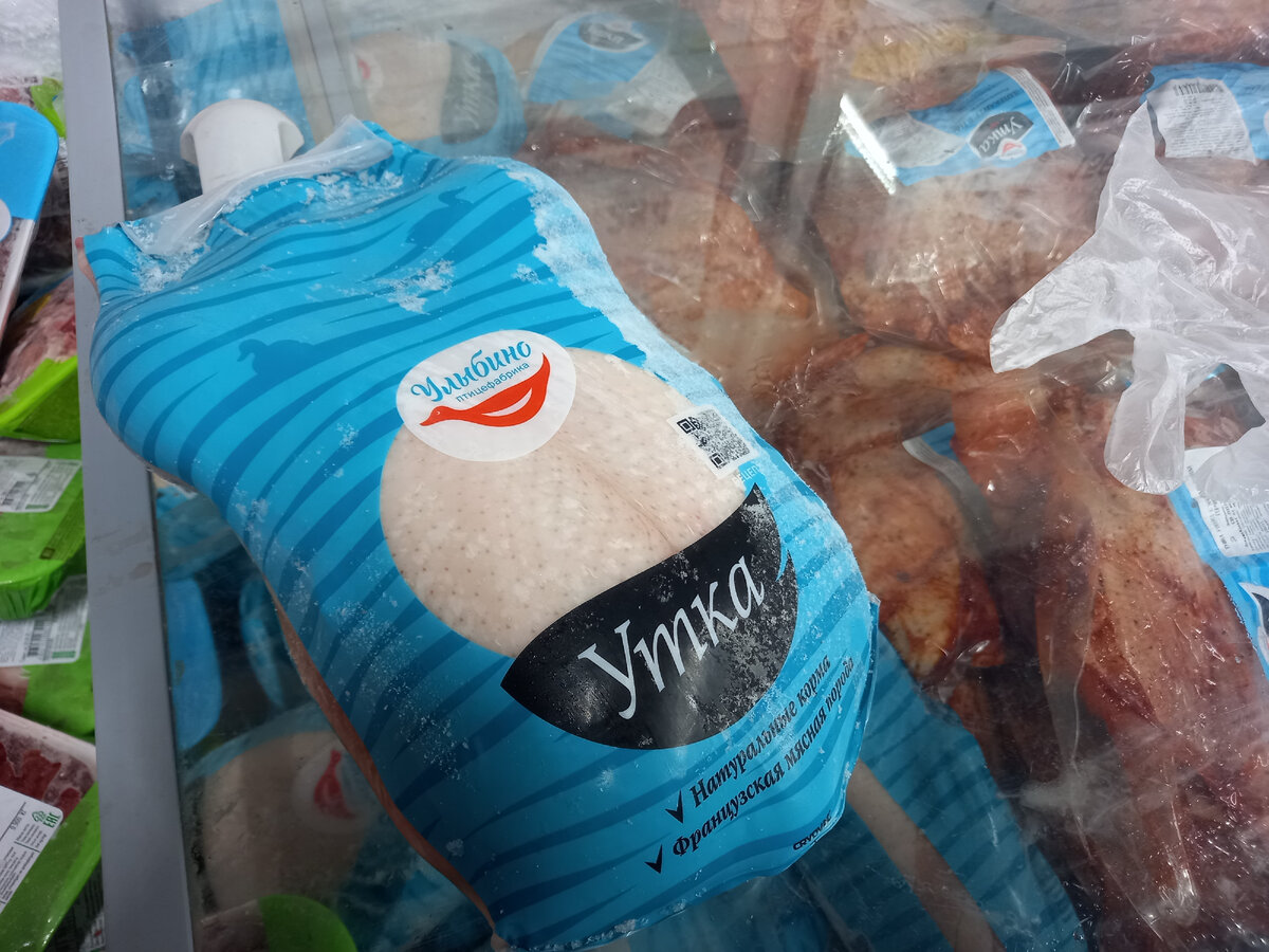 Тушка утёнка "Улыбино" (фото автора)