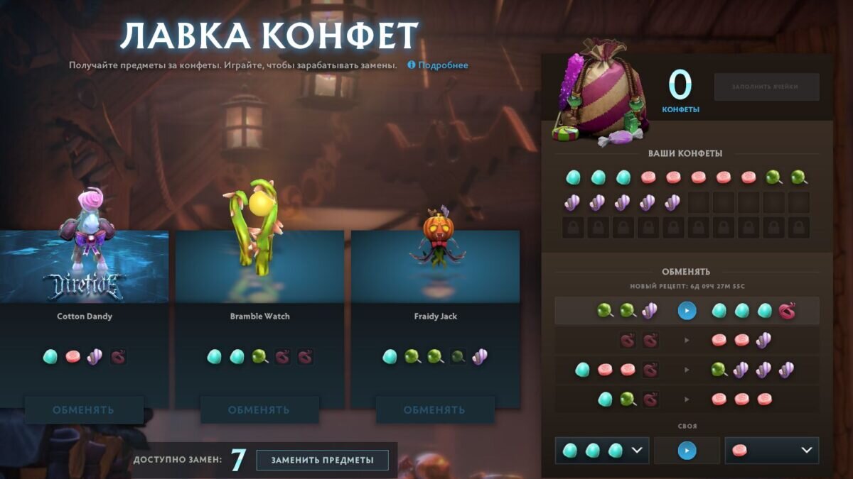 Пользователь Reddit назвал три вещи из «Лавки конфет» гораздо ценнее Arcana- предметов, так как их нельзя купить | SM NEWS | Дзен