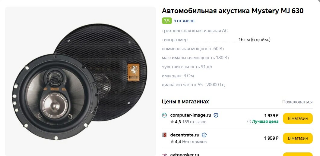 Тут мы видим 60, но реальная не более 30!