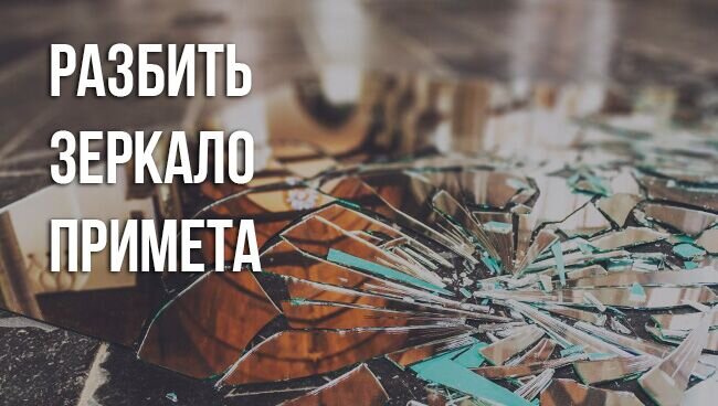 Зеркала: магия, приметы, суеверия | Статья о зеркалах — Miralls