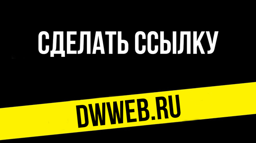 Как добавить гиперссылку на слайд презентации