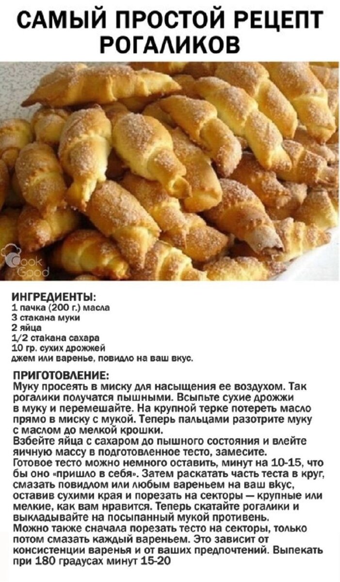 Разделы меню кулинарии