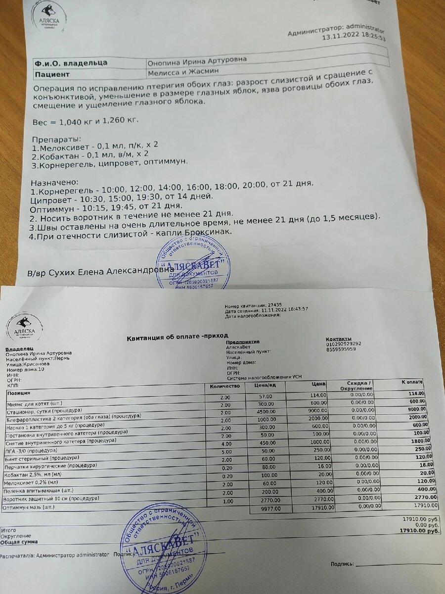 Удаление не глаз, а пелены, разрастаний. 