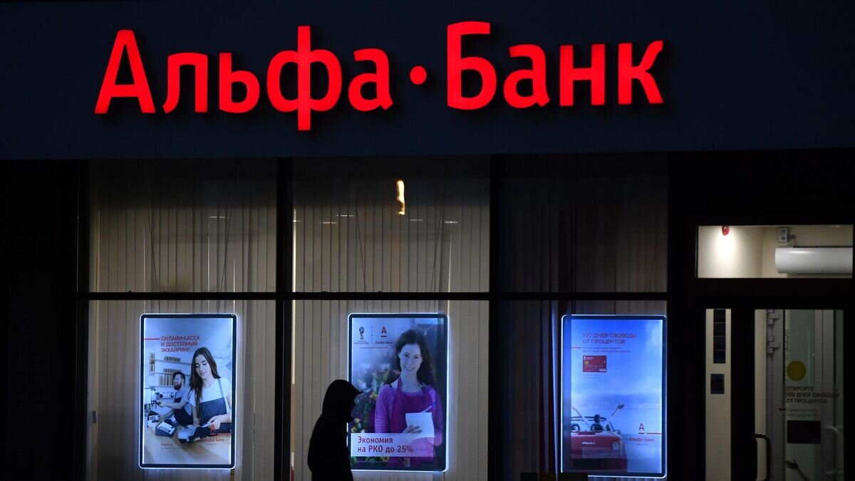    Логотип "Альфа Банка"© РИА Новости / Михаил Воскресенский