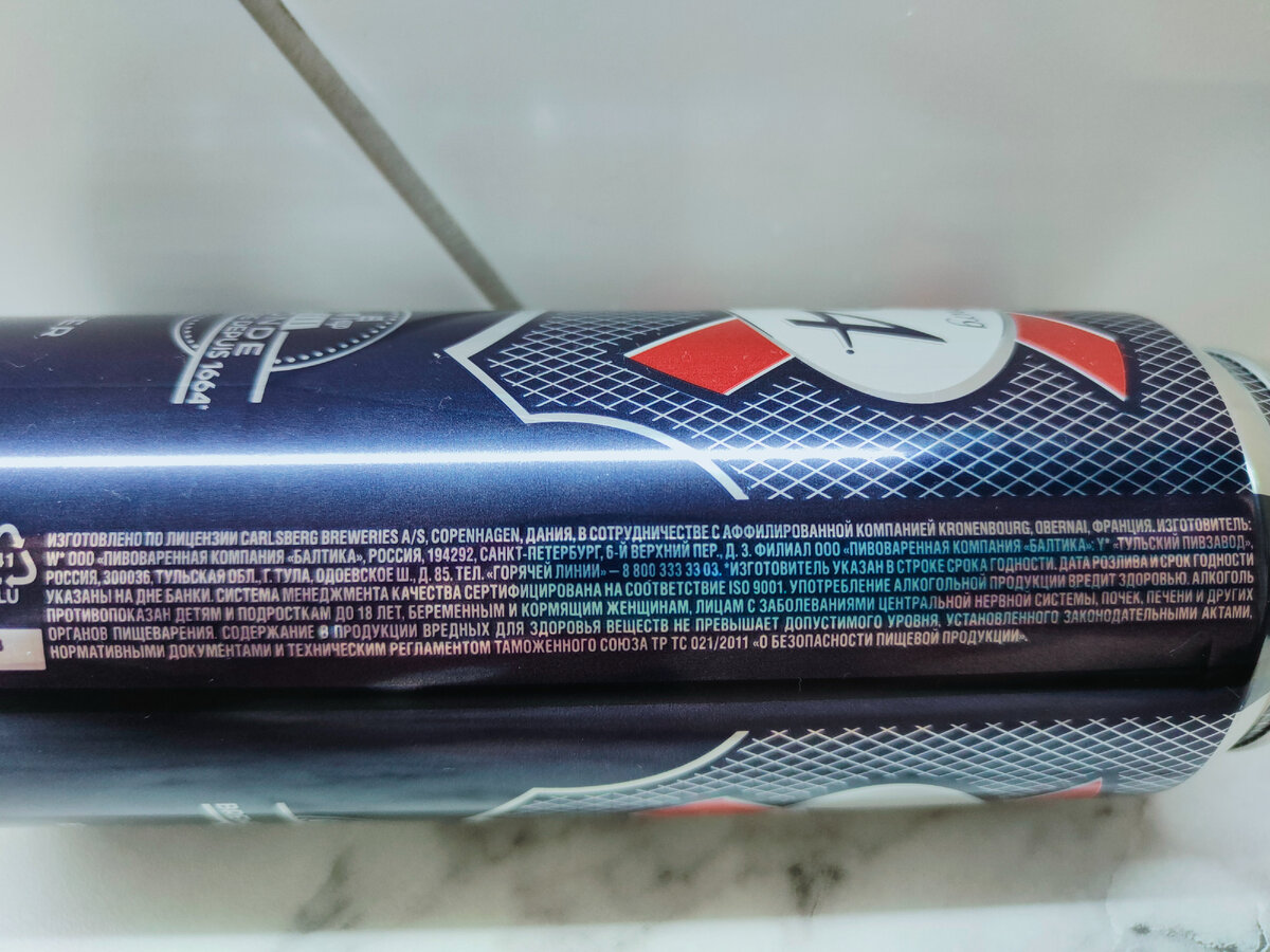 Пиво "Kronenbourg 1664" (Кроненбург) от Балтики
