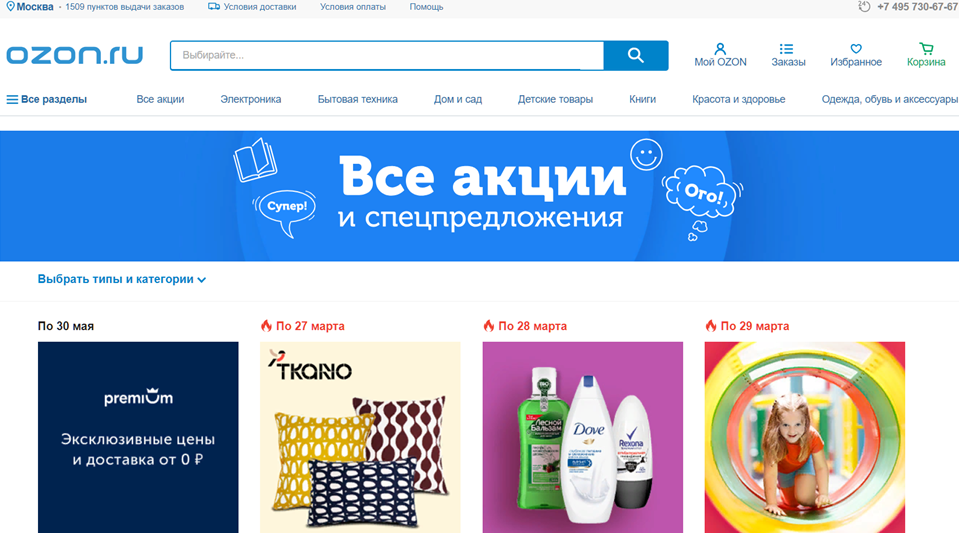    ozon.ru