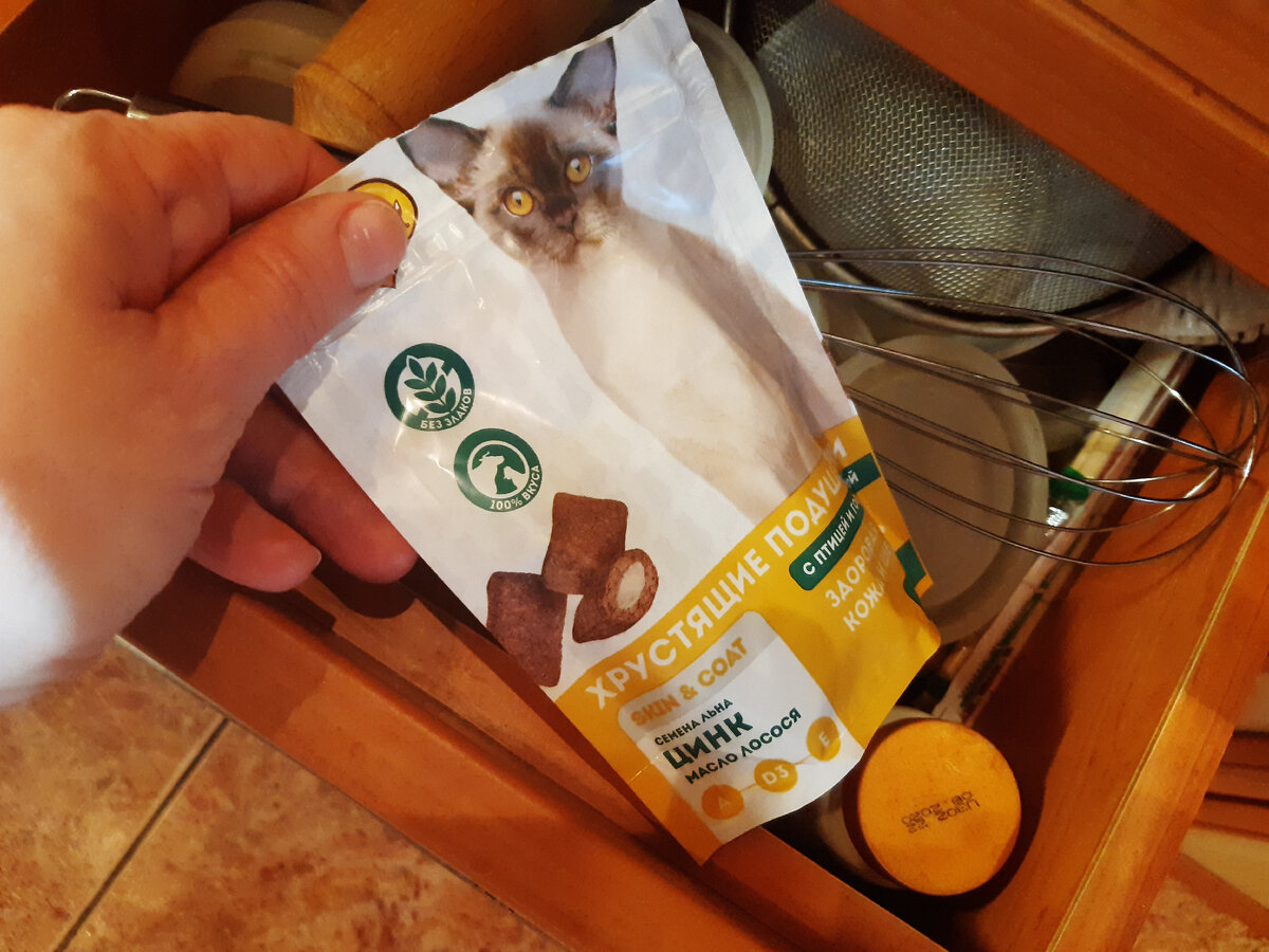 Заветный пакет с вкусняшками