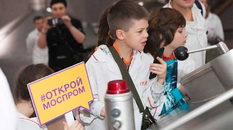     Акция «Открой#Моспром» 2022