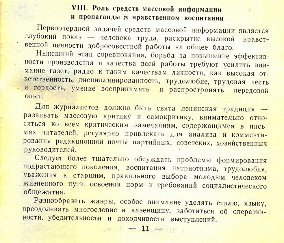 Читая старые газеты. О критике и самокритике. | Музей КАМАЗа | Дзен