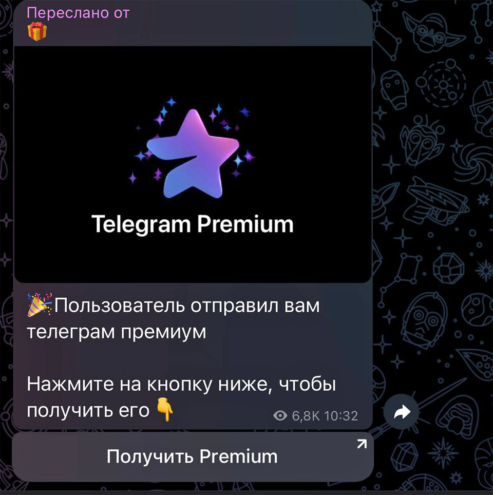    Пользователям мессенджера приходит «подарок» от известного им человека