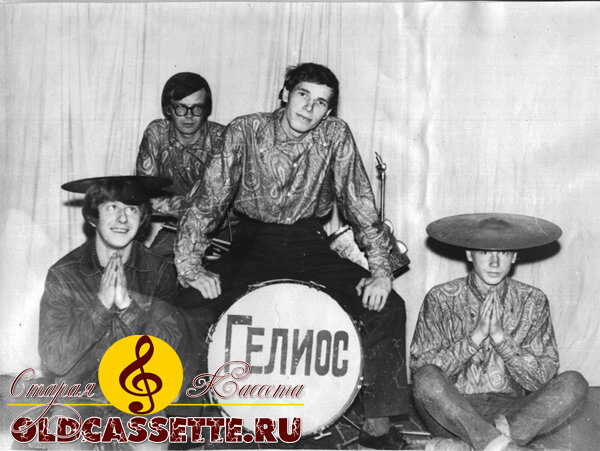 виа Гелиос - oldcassette.ru