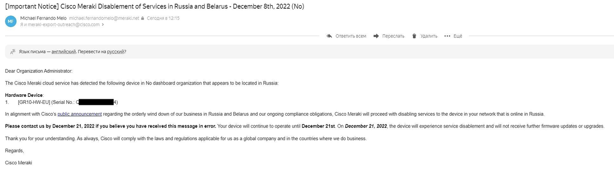 Осенью 2022 года Cisco объявила о своем уходе из РФ. В начале ноября Meraki деактивировал все облачные точки доступа в стране. Теперь бренд готовит новые санкции для россиян.-2