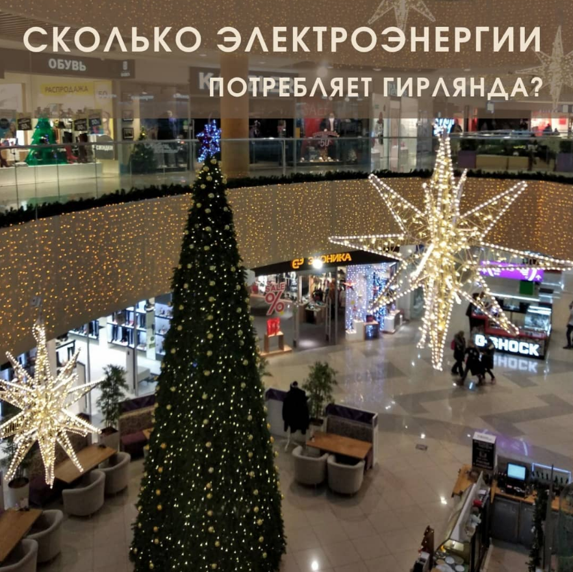 Новогодняя ёлка в торговом центре города Томска