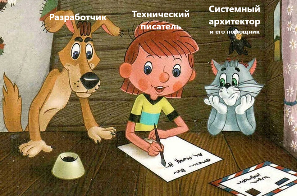 "Дорогие мои читатели! Я живу хорошо, у меня все есть...но на днях я линять начал...здоровье-то у меня не очень - то лапы ломит, то хвост отваливается...тот самый технический писатель"