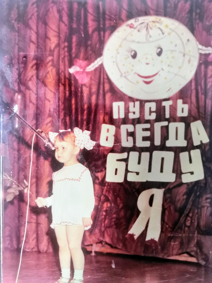 Это я в 3 года 😊