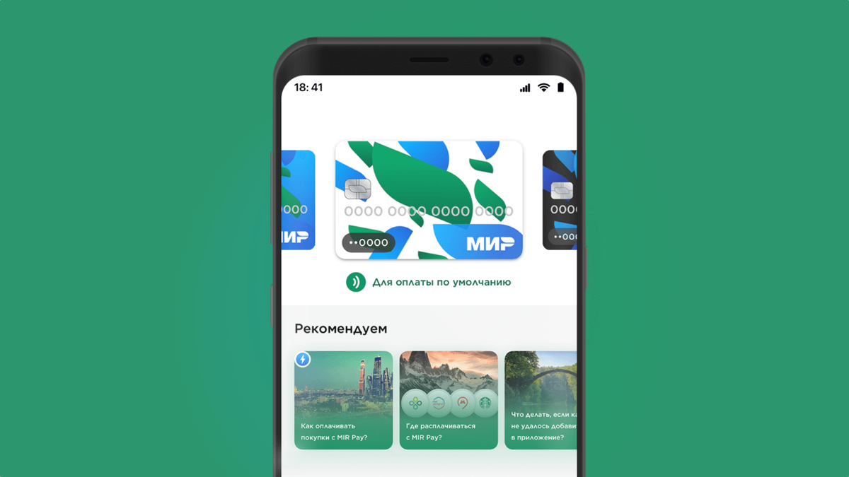 Мир пэй не работает на андроид. Привязать карту к мир Пэй. MIRPAY логотип. Стикер мир Пэй. Mir pay обход 4pda.