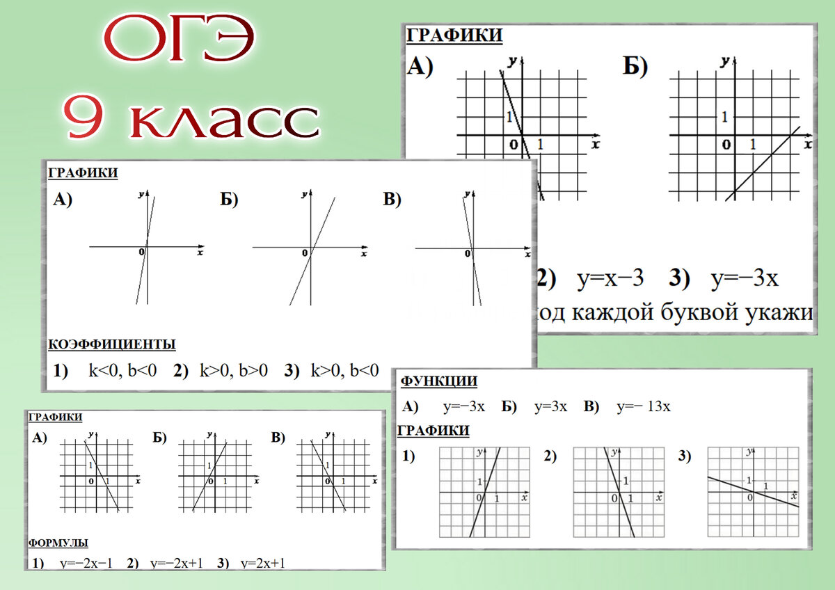 Огэ 11