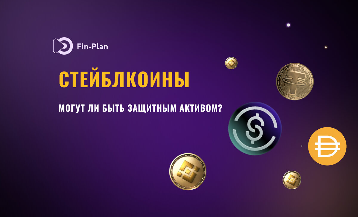 Monero альткоин или стейблкоин актив. Monero альткоин или стейблкоин актив. Red date technology запустила аналог swift для стейблкоинов и cbdc. Monero альткоин или стейблкоин актив. инвестиции в криптовалюту.