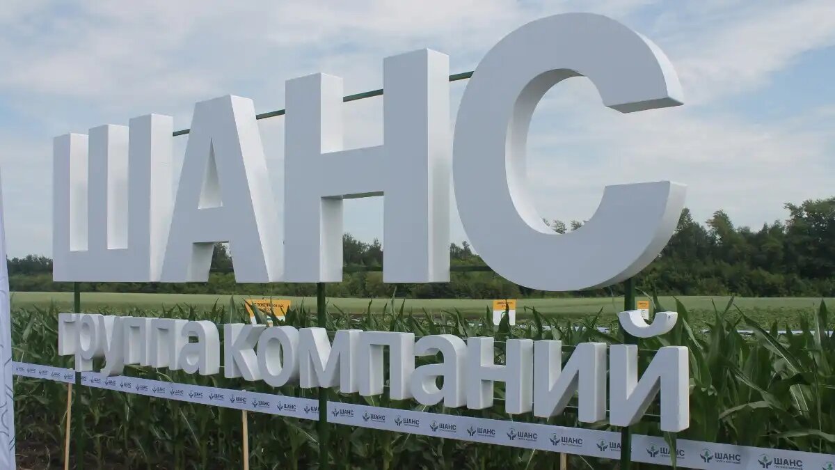 Фото:пресс-служба ГК «Шанс» ГК «Шанс» входит в ТОП-5 среди российских производителей средств защиты растений.